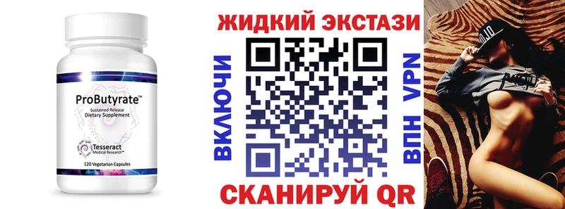 Бутират GHB Судогда