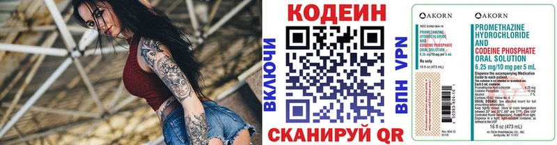 Кодеин Purple Drank  Купить где  Судогда 