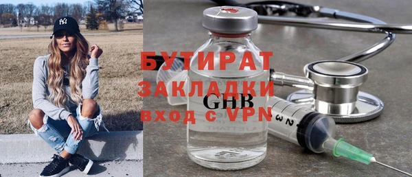 мяу мяу кристалл Киренск